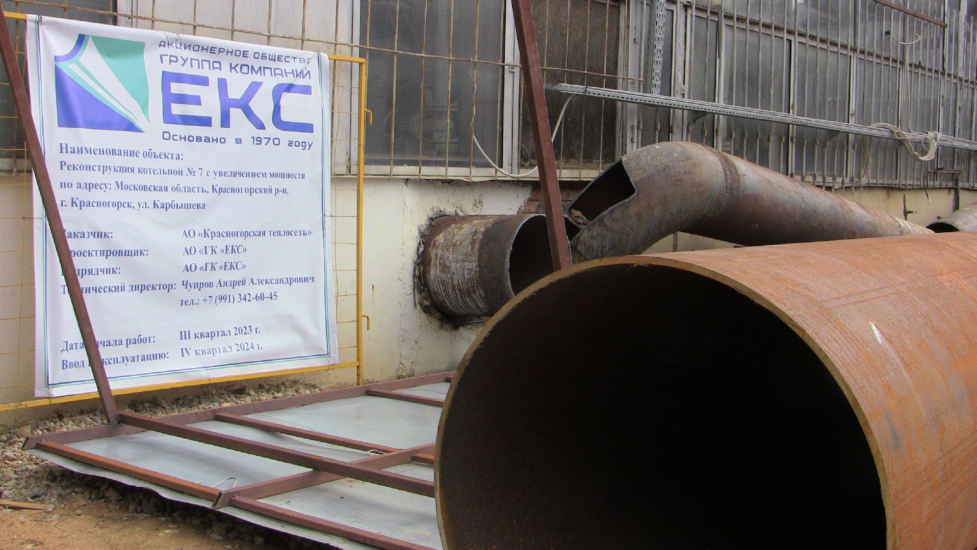 котельная, реконструкция котельной, тепло в домах, горячая вода,