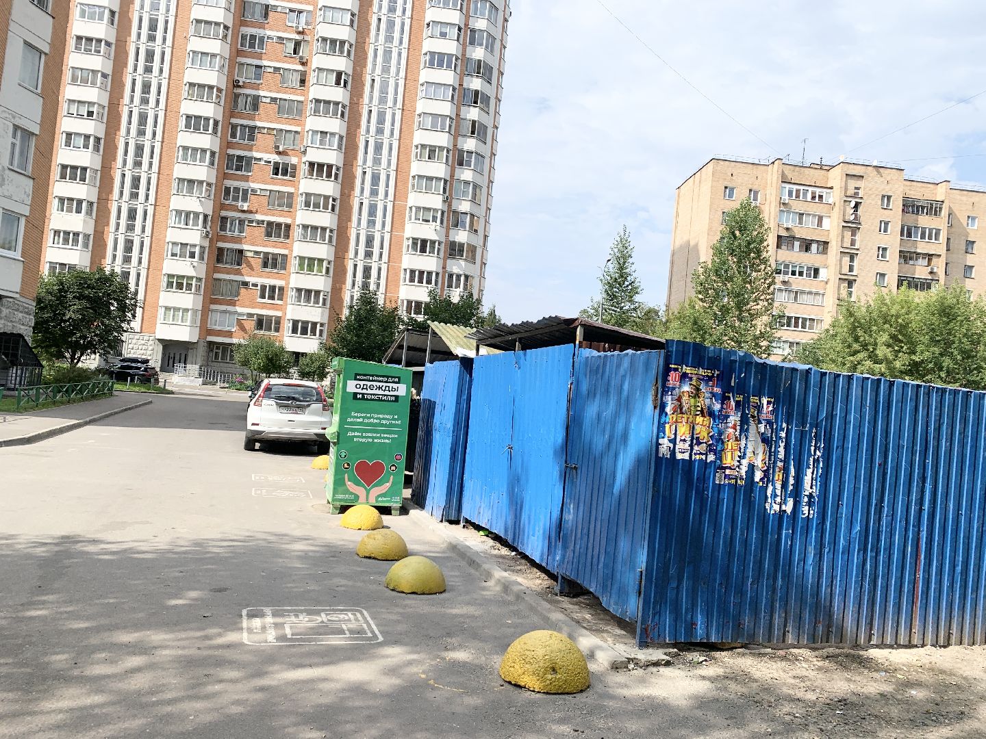 Балашиха, Подмосковье, Благоустройство, обход территорий,