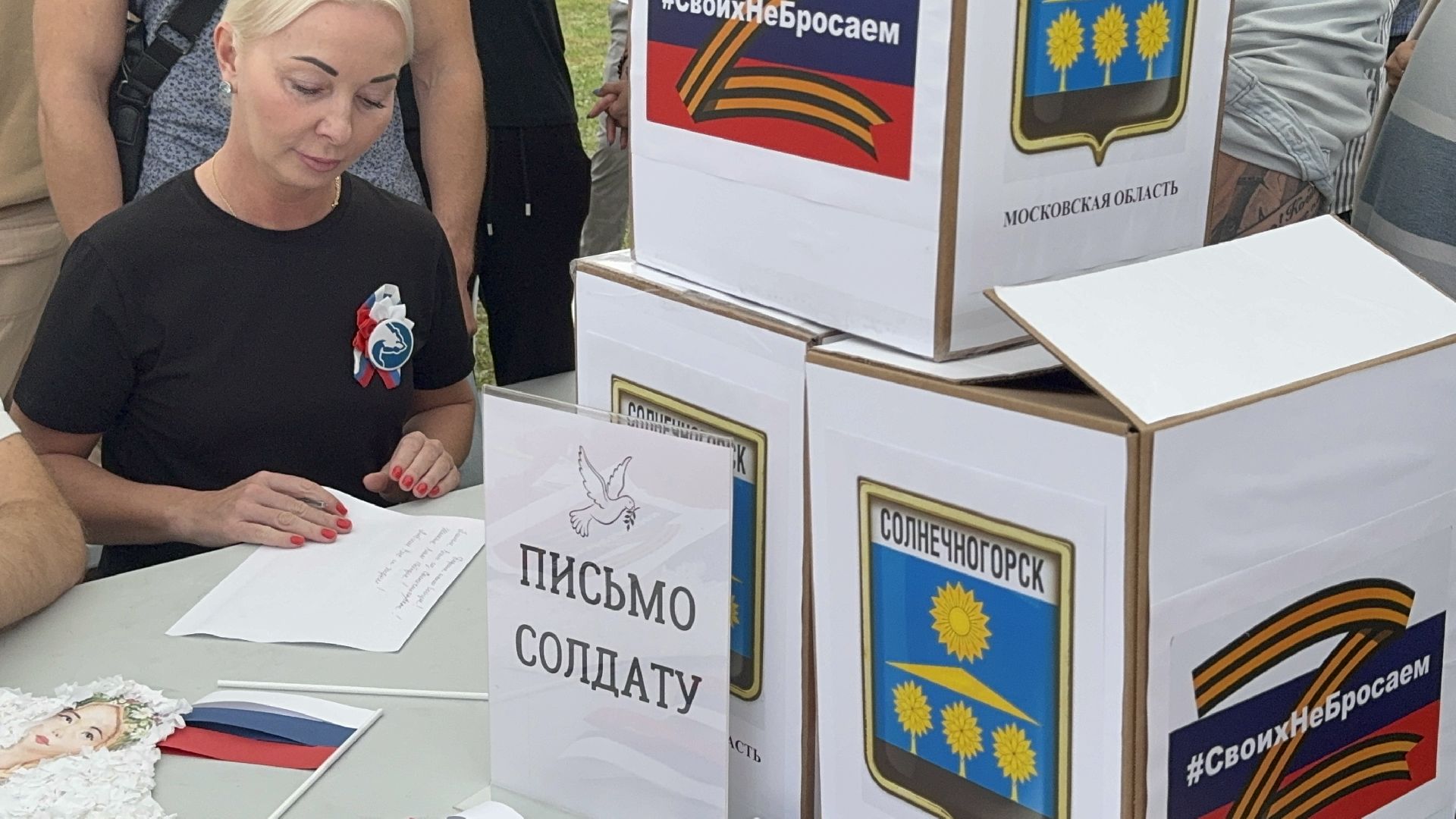 Солнечногорск, Россия, день флага россии, российская символика, Праздник,