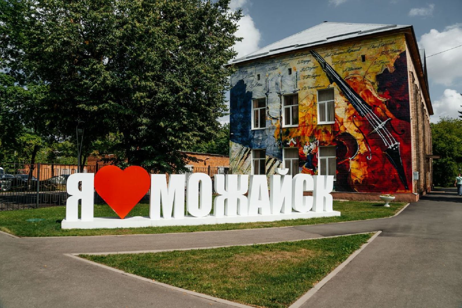 Можайск, Можайский городской округ, Подмосковье, городская среда, рейтинг, города, лучший город