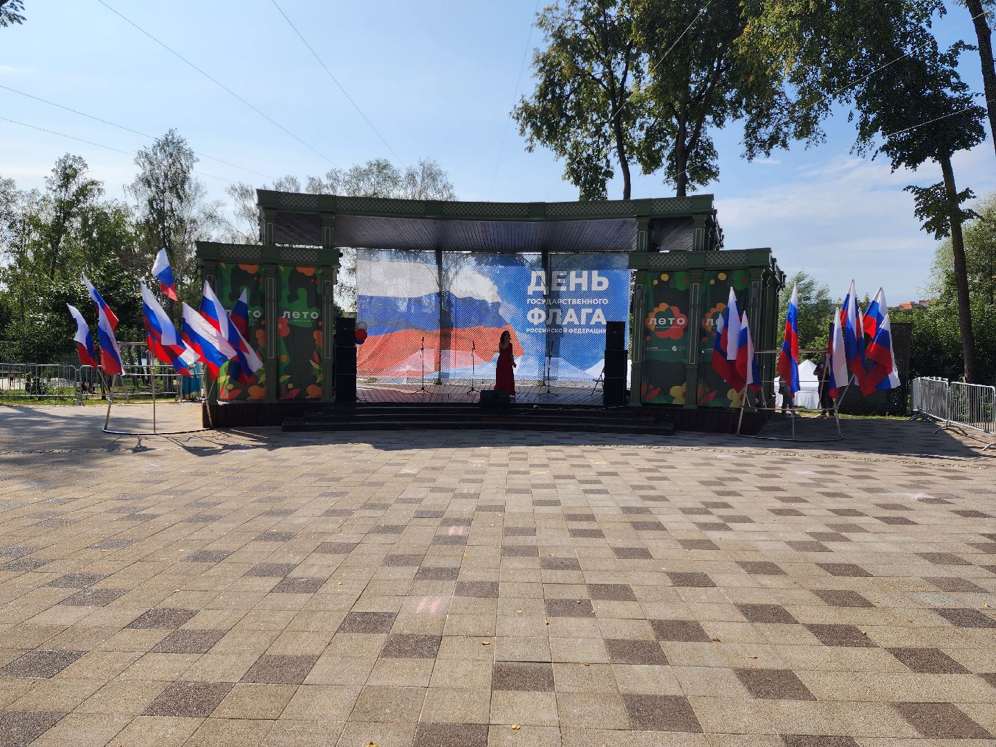 раменское, общество, день российского флага, флешмоб в парке,