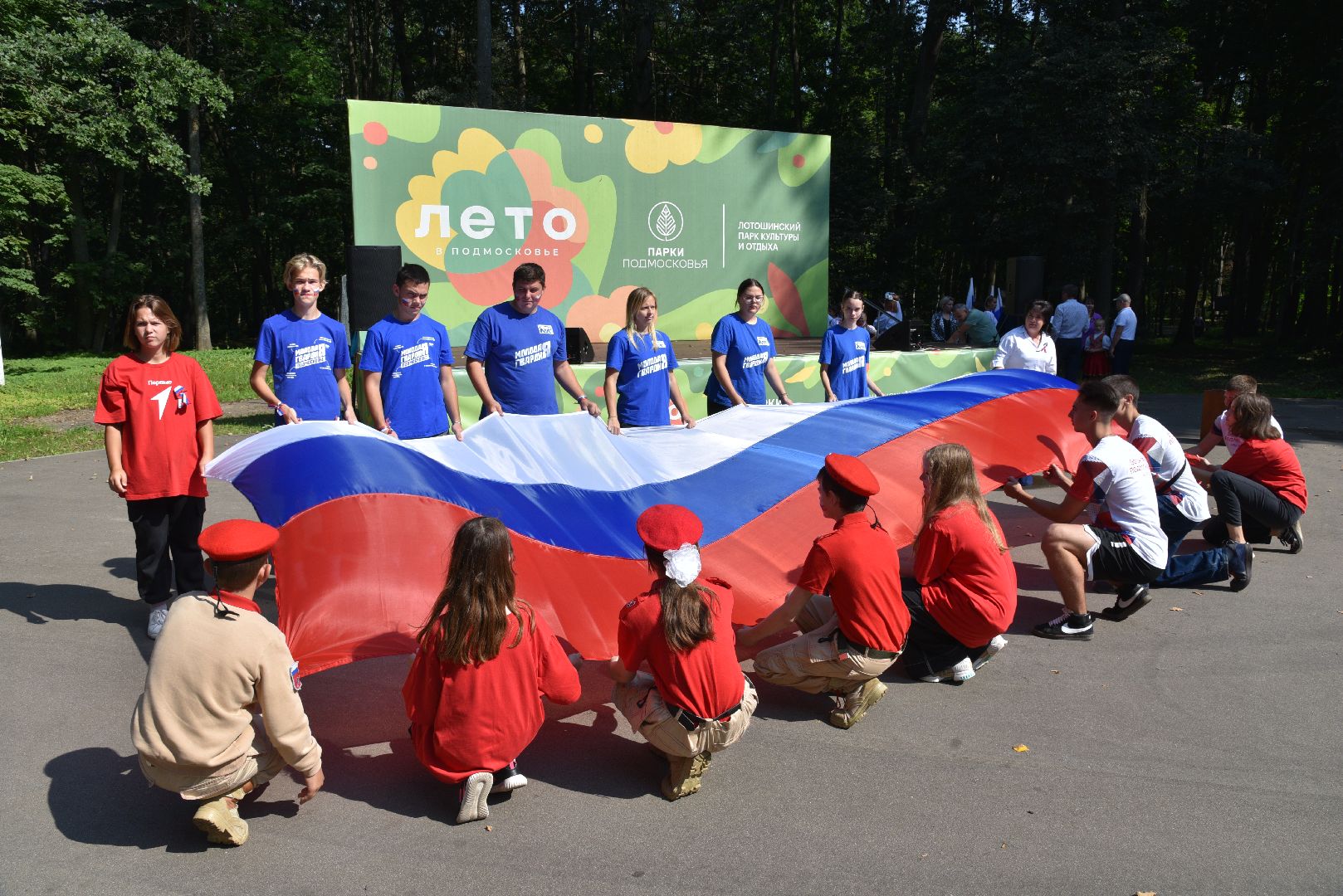 лотошино, лотошинский парк, день государственного флага россии, акция, флаг россии, парки подмосковья,