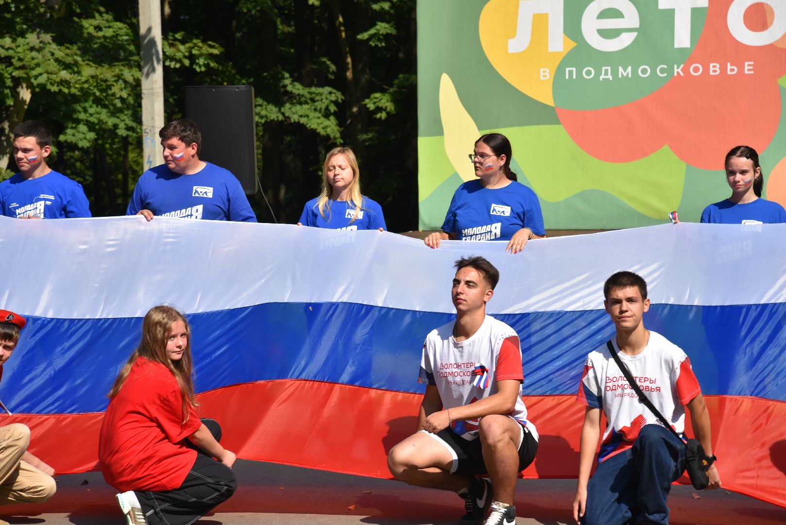 лотошино, лотошинский парк, день государственного флага россии, акция, флаг россии, парки подмосковья,