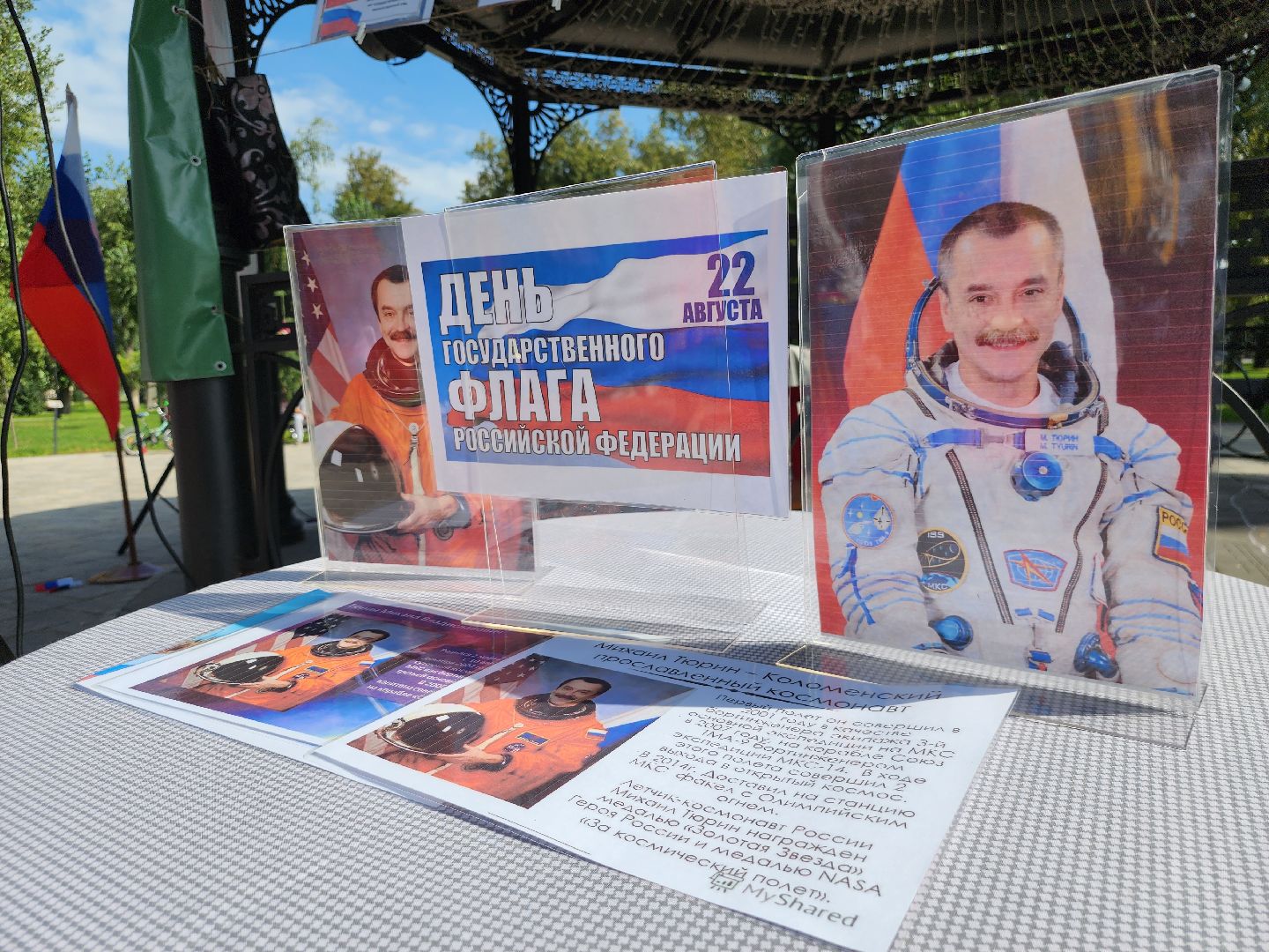 Коломна, день флага россии, триколор,