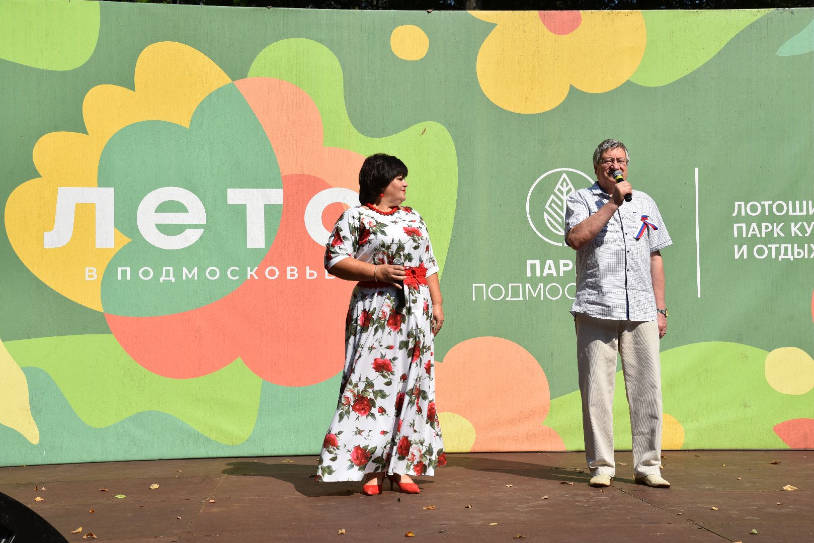 лотошино, день флага россии, день государственного флага россии, парки подмосковья, лотошинский парк, концерт,