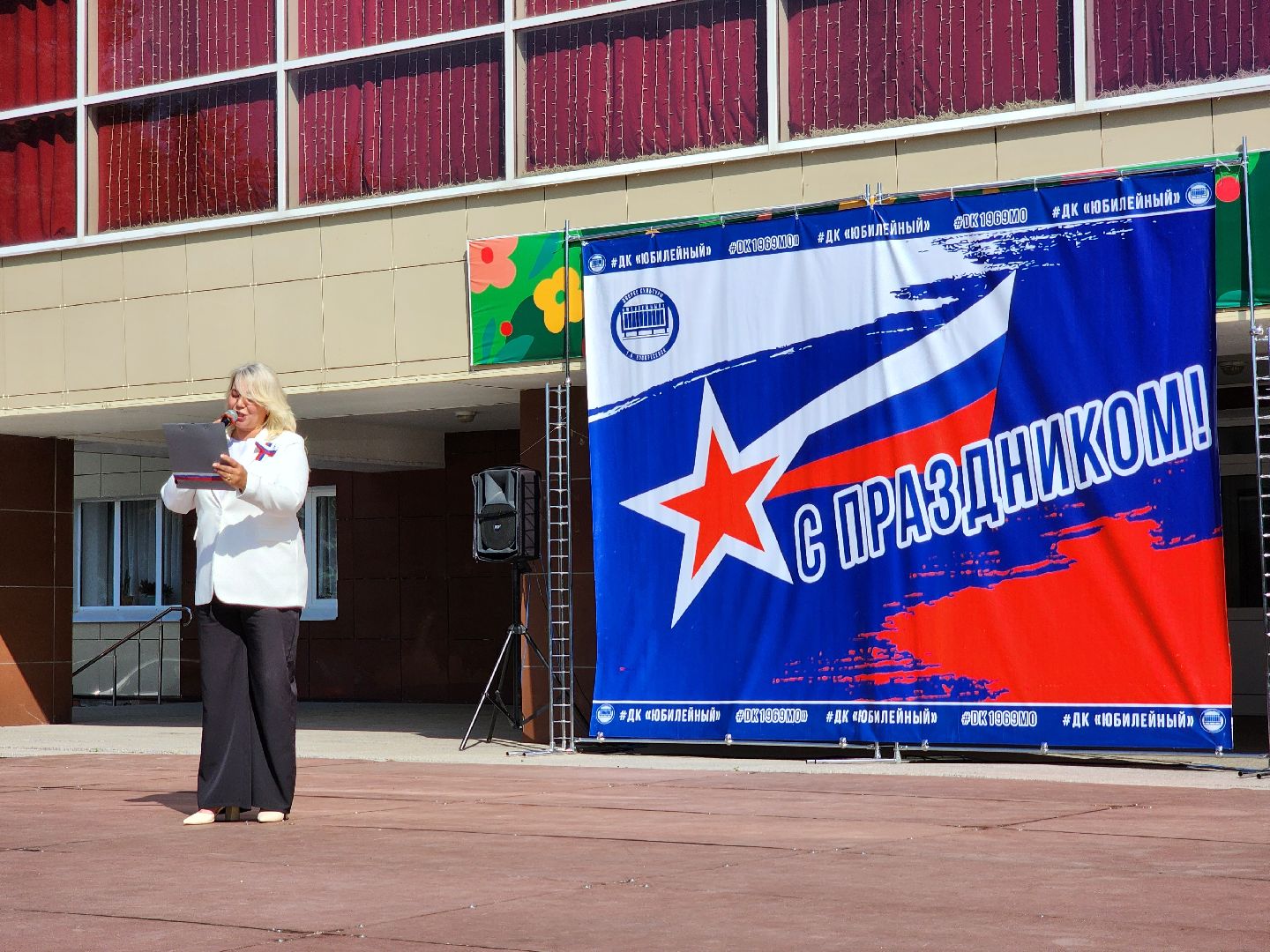 воскресенск, день флага, автопробег,