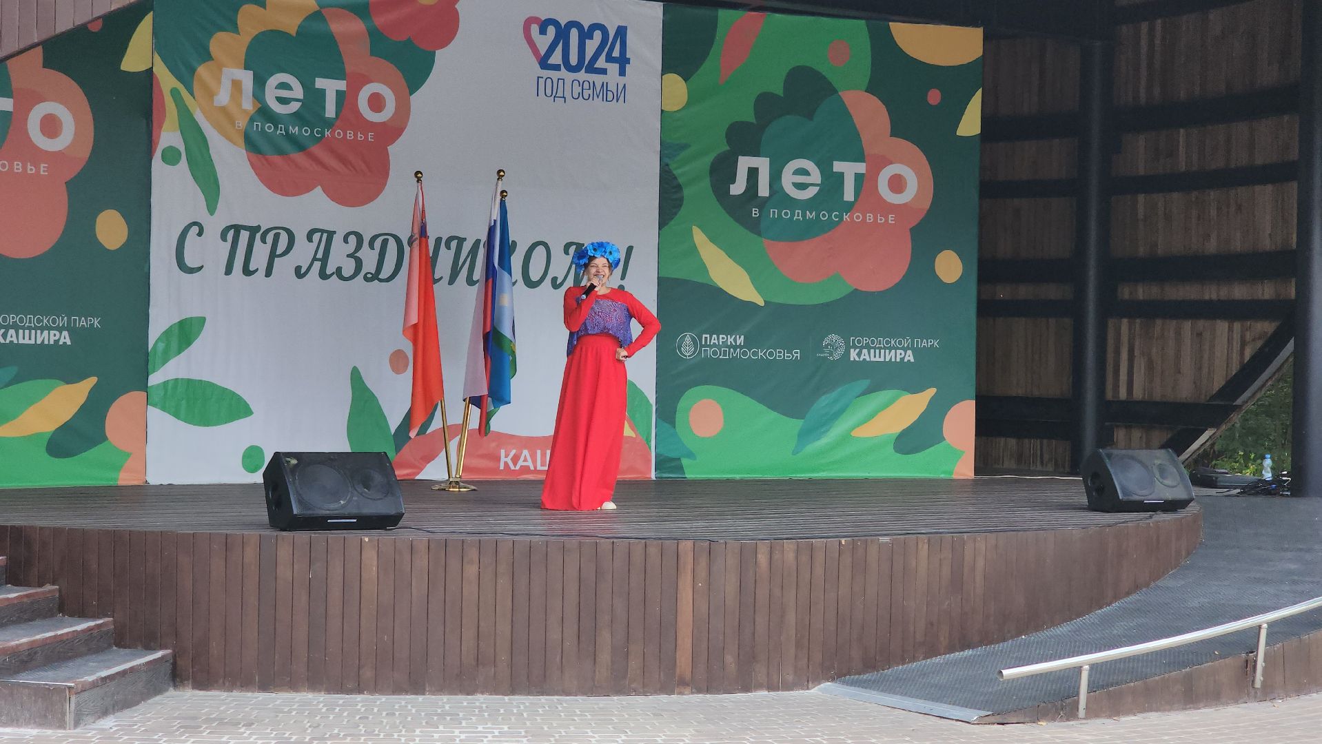 кашира, парк, праздник, день государственного флага, концерт,