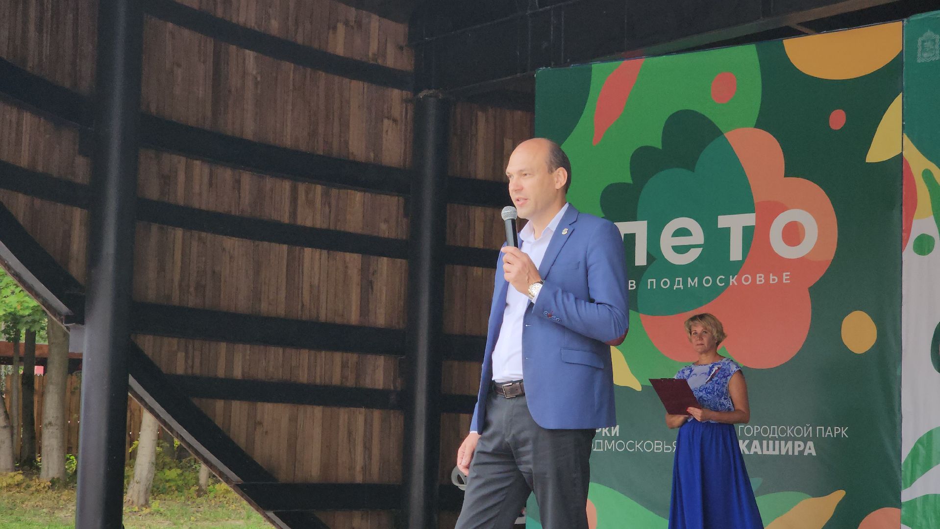 кашира, парк, праздник, день государственного флага, концерт,