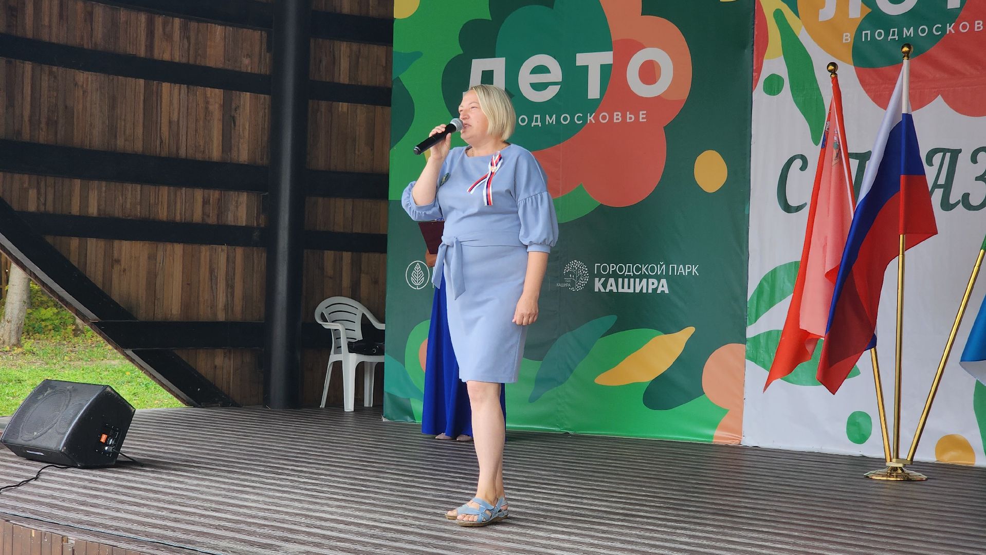 кашира, парк, праздник, день государственного флага, концерт,