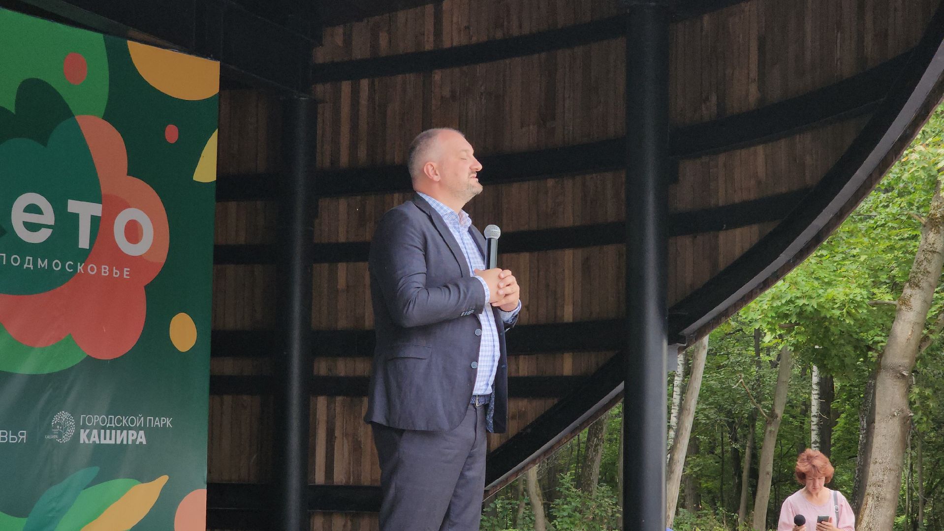 кашира, парк, праздник, день государственного флага, концерт,