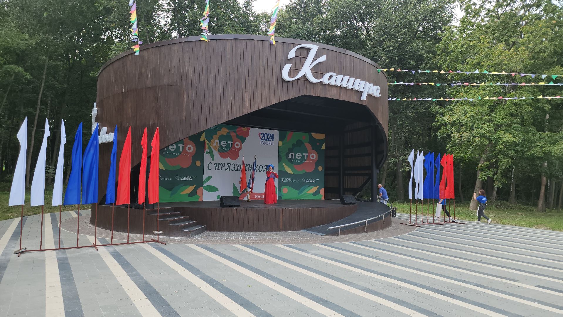 кашира, парк, праздник, день государственного флага, концерт,
