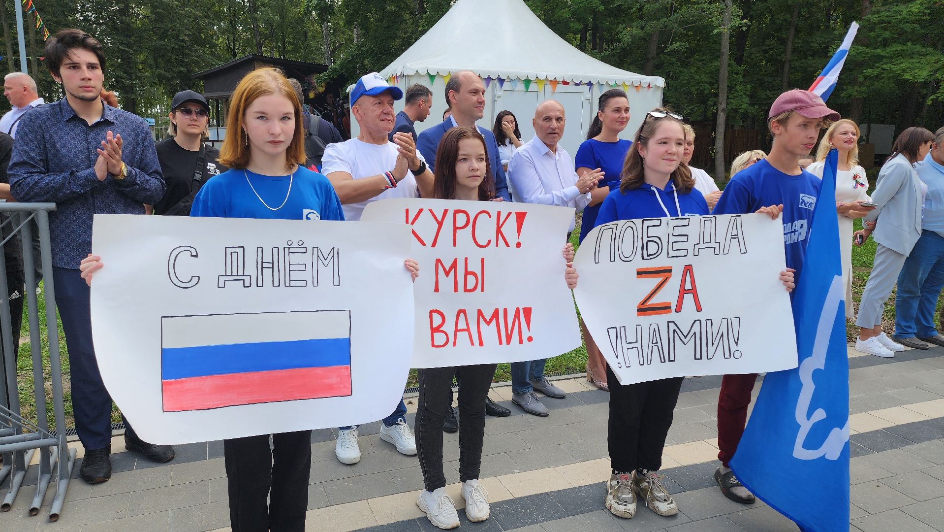 кашира, парк, праздник, день государственного флага, концерт,