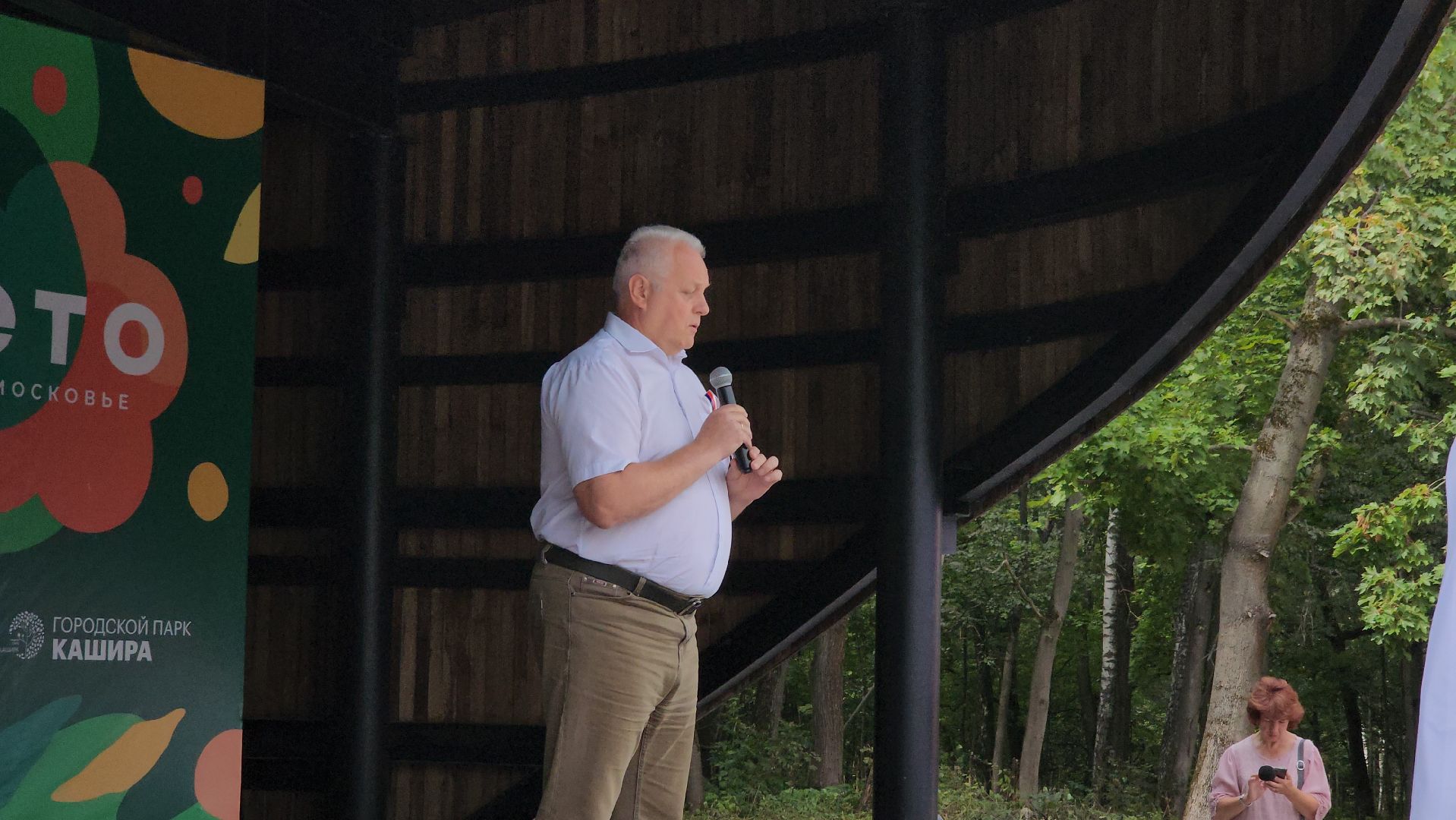 кашира, парк, праздник, день государственного флага, концерт,