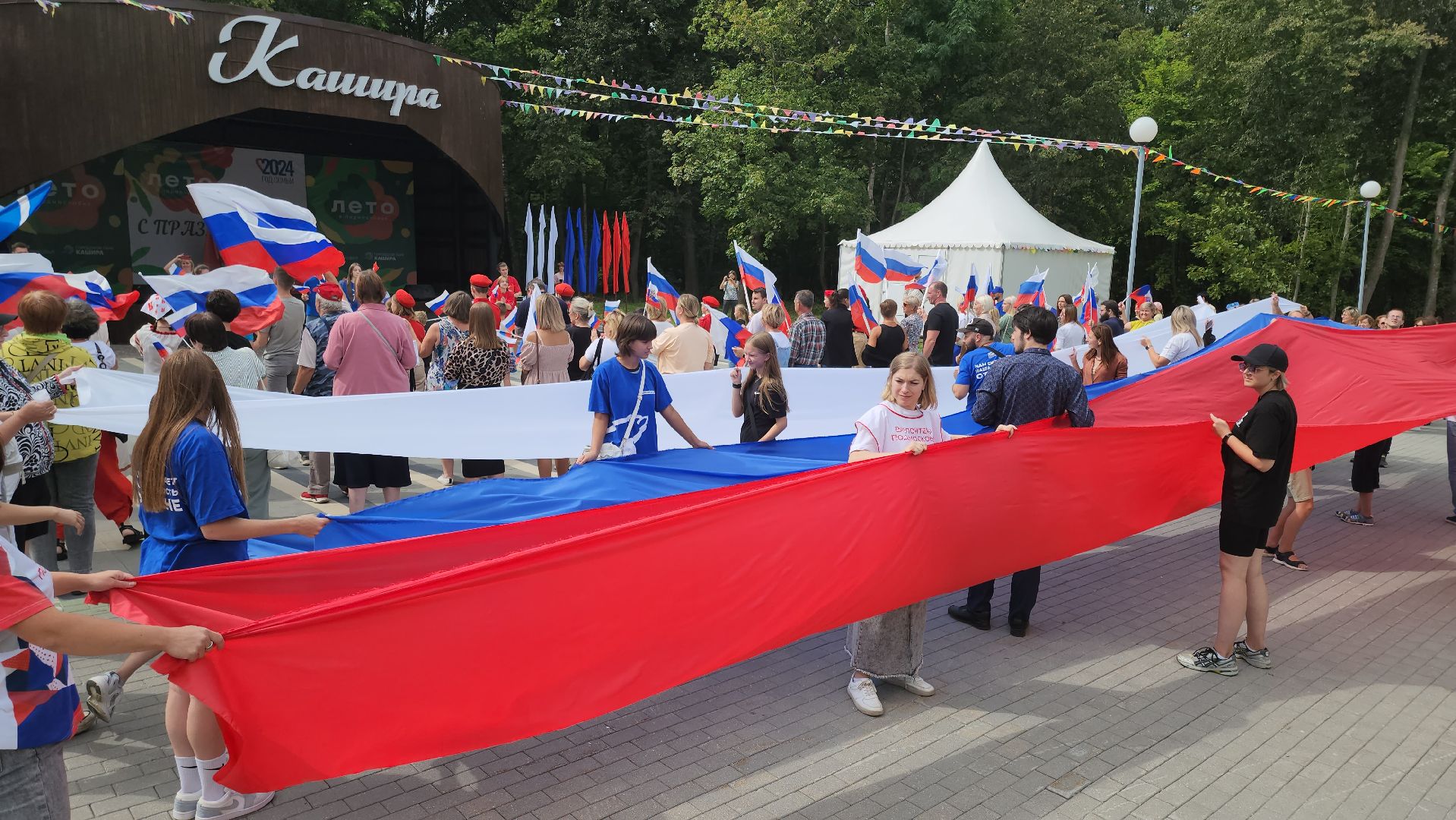 кашира, праздник, флешмоб, парк,