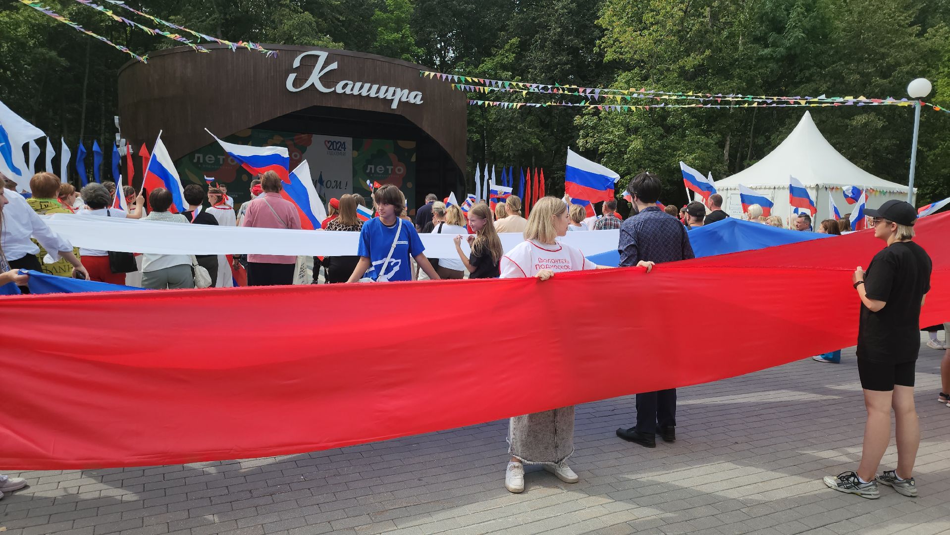 кашира, праздник, флешмоб, парк,