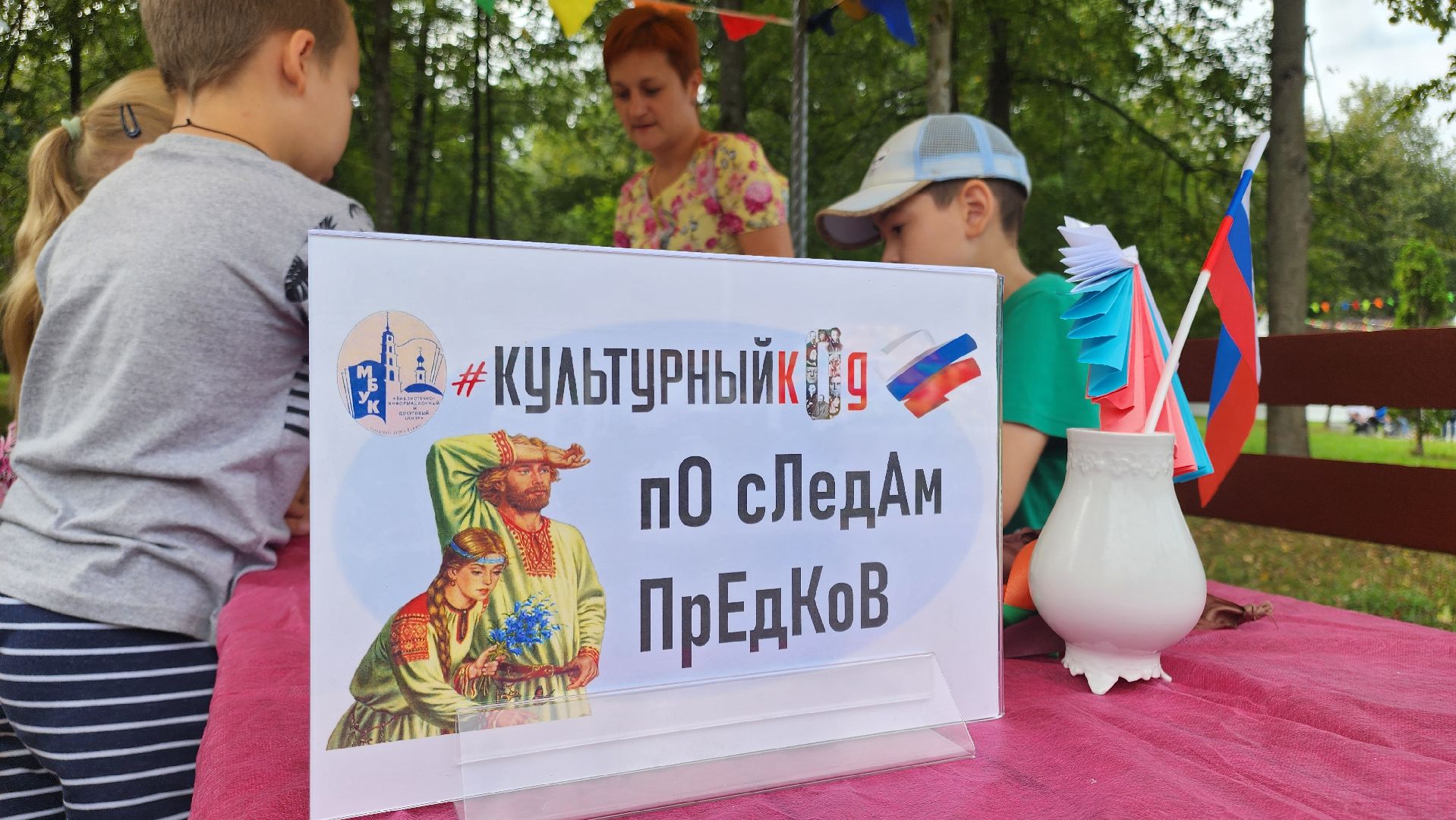 кашира, парк, квест, праздник,