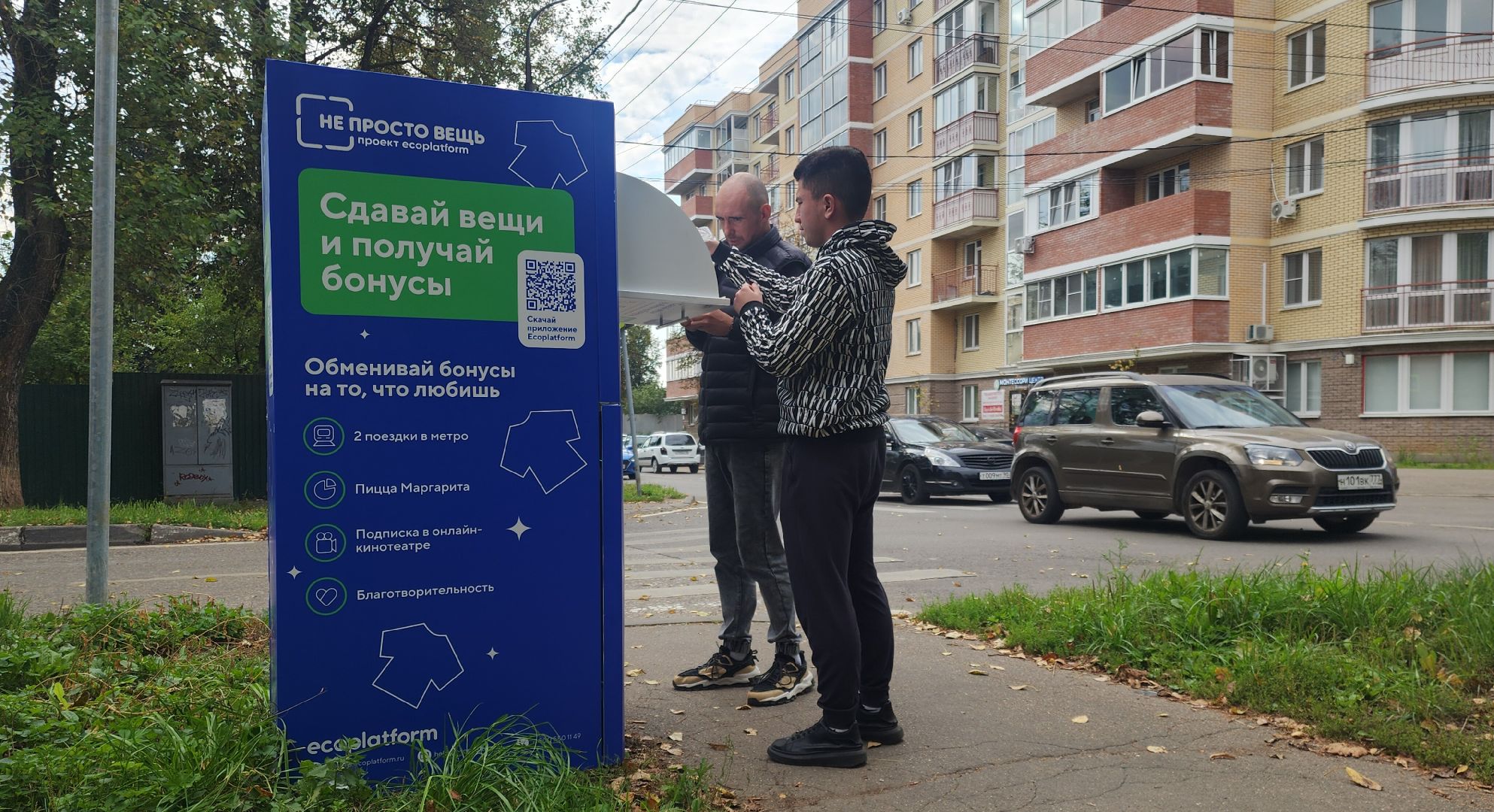 Звенигород, Раздельный сбор мусора, Благоустройство, Экология,