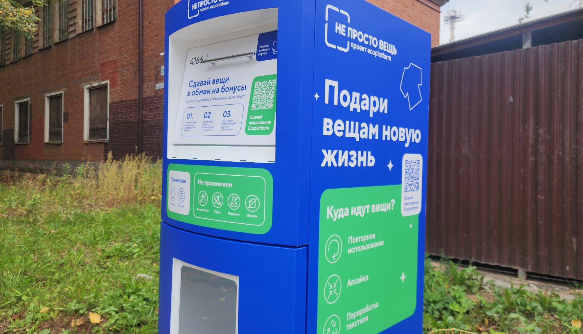 Звенигород, Раздельный сбор мусора, Благоустройство, Экология,