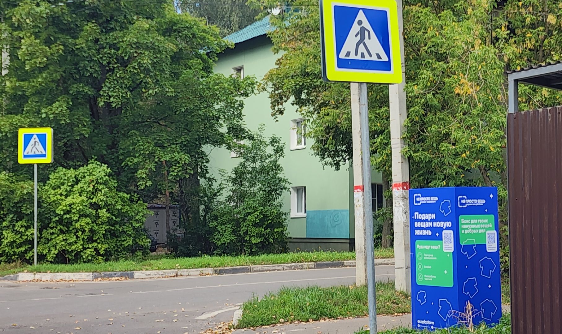 Звенигород, Раздельный сбор мусора, Благоустройство, Экология,