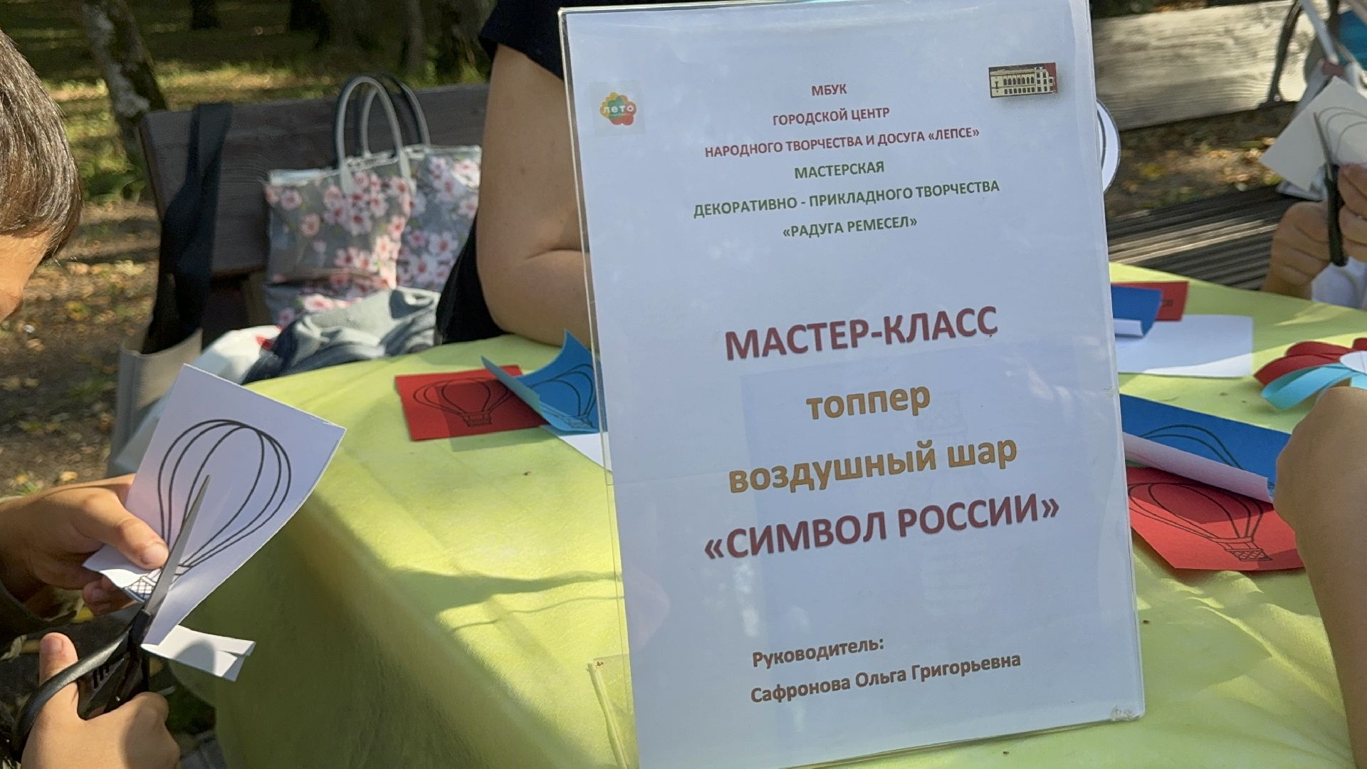 Солнечногорск, день флага россии, праздник, мастер класс, жители,