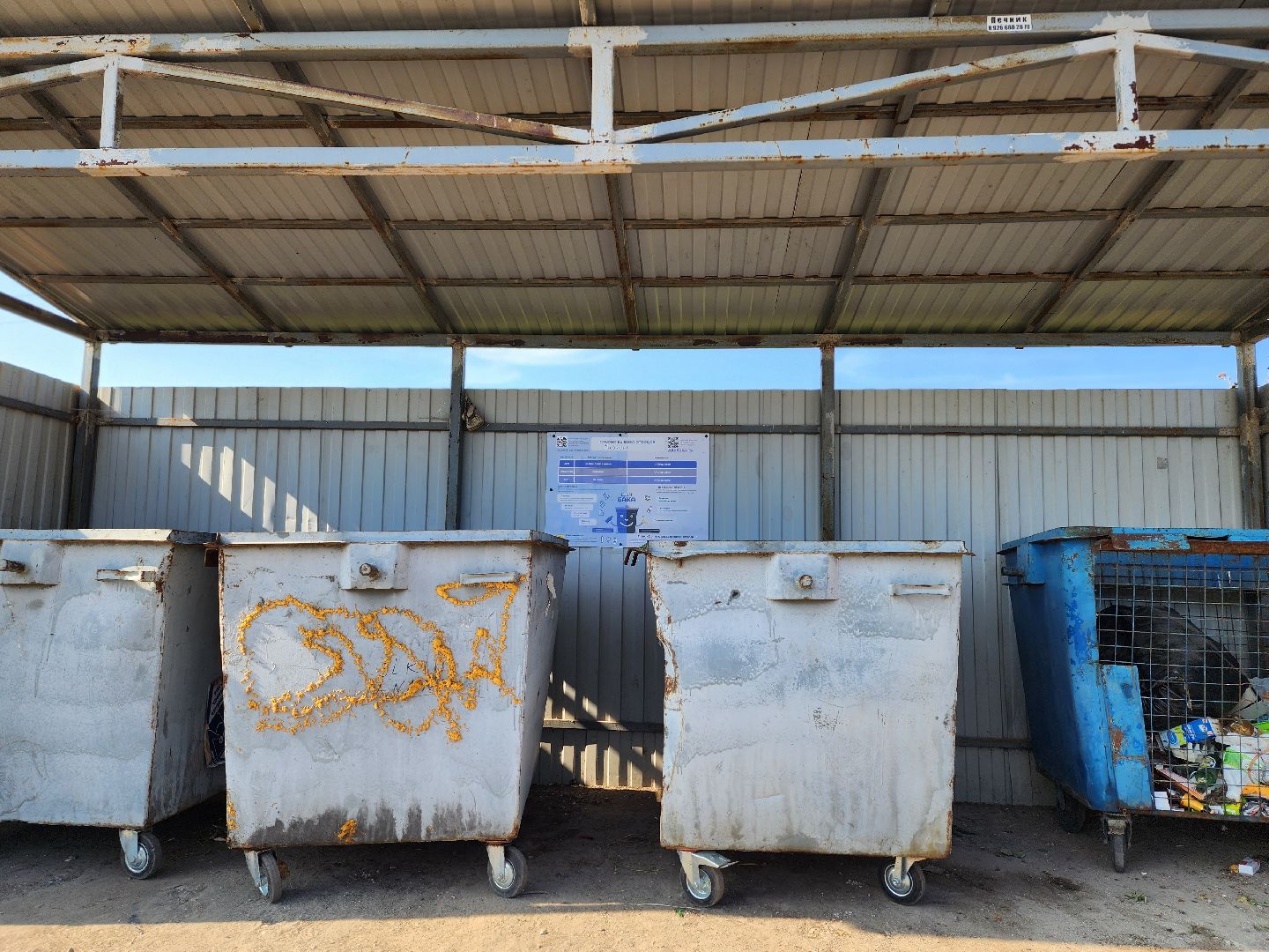 воскресенск, жкх, контейнерная площадка,