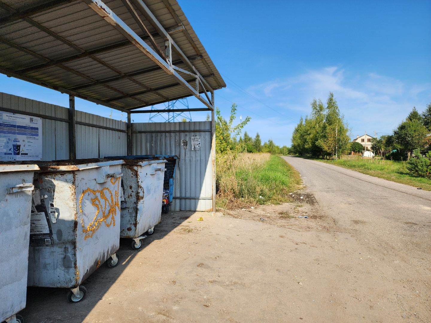 воскресенск, жкх, контейнерная площадка,