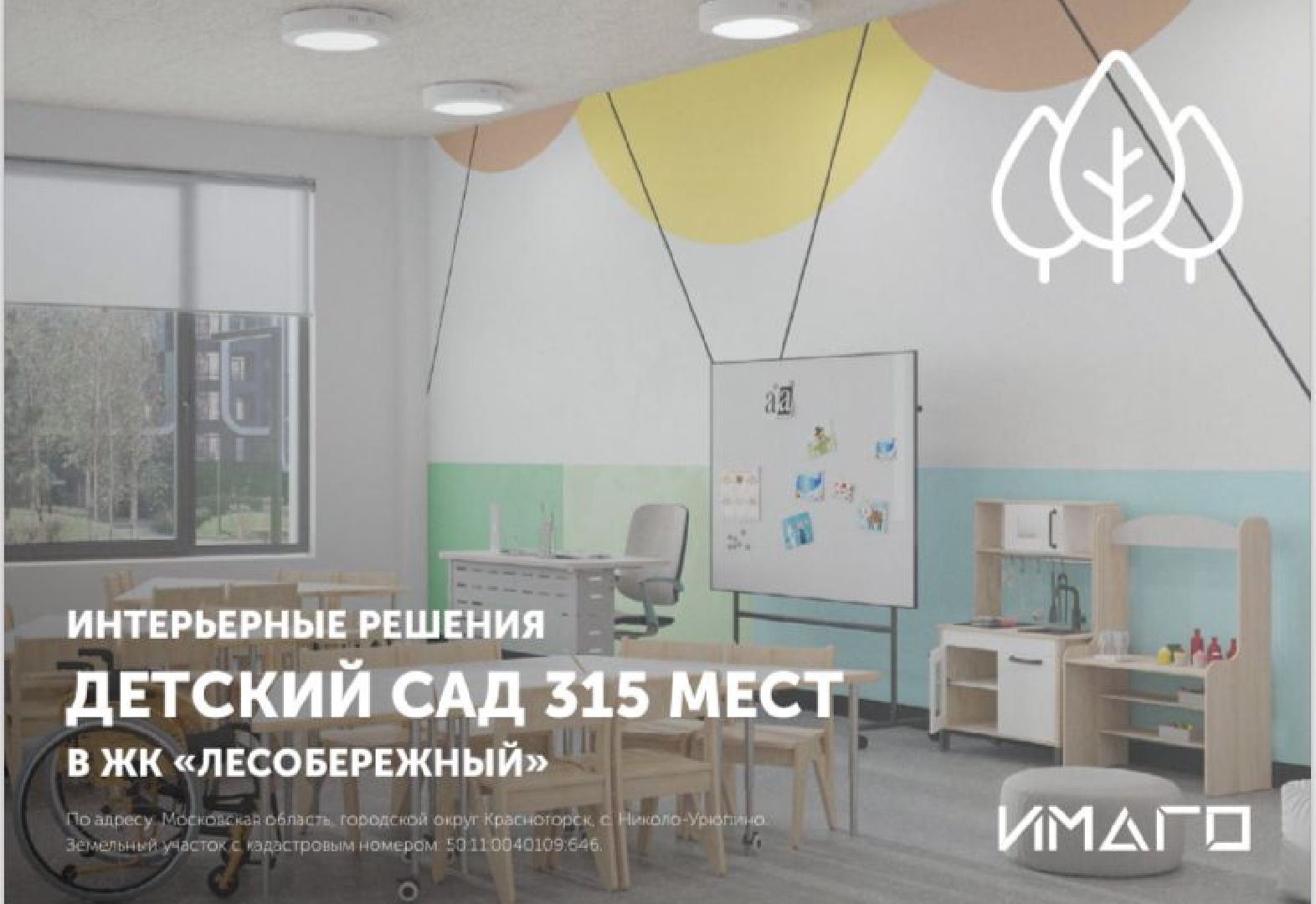 снт зарница, жк аникеевский,аникеевка, детский сад, стройка, жильё,