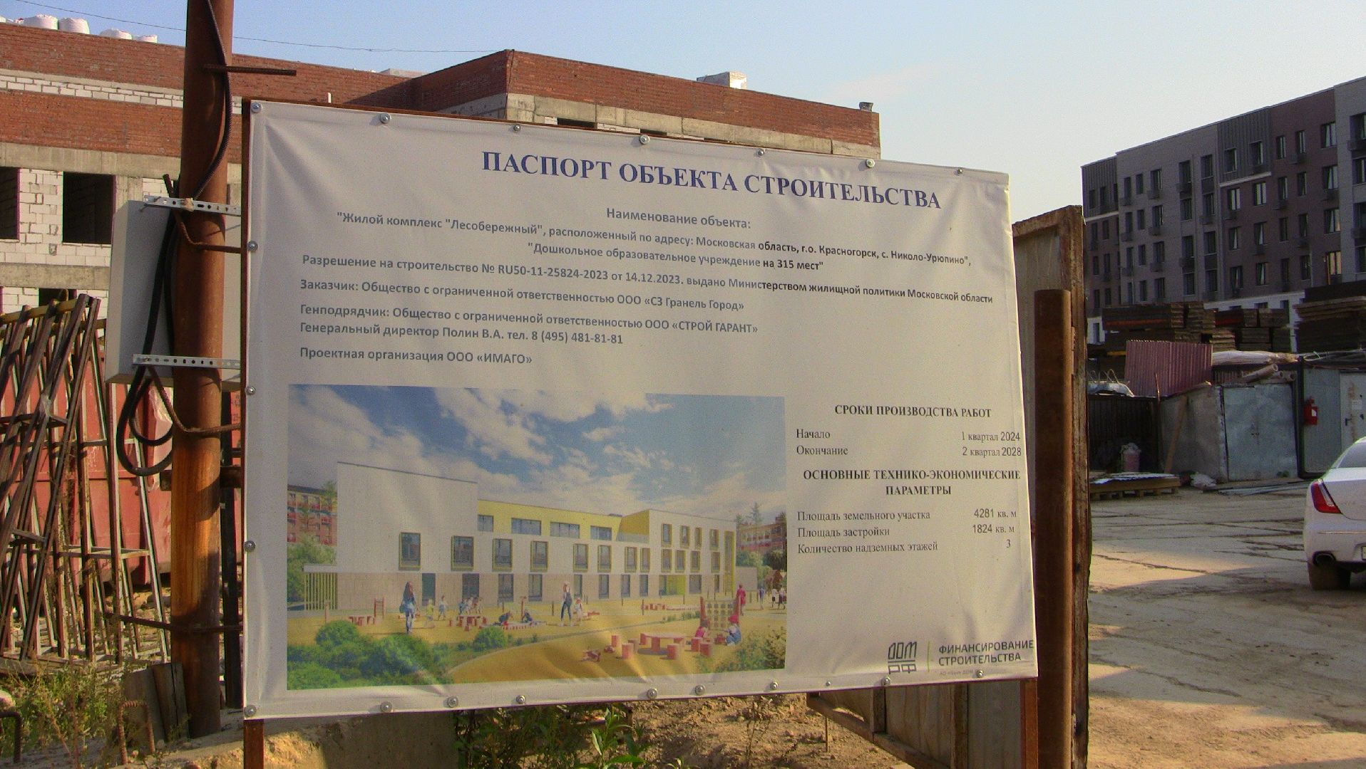 снт зарница, жк аникеевский,аникеевка, детский сад, стройка, жильё,