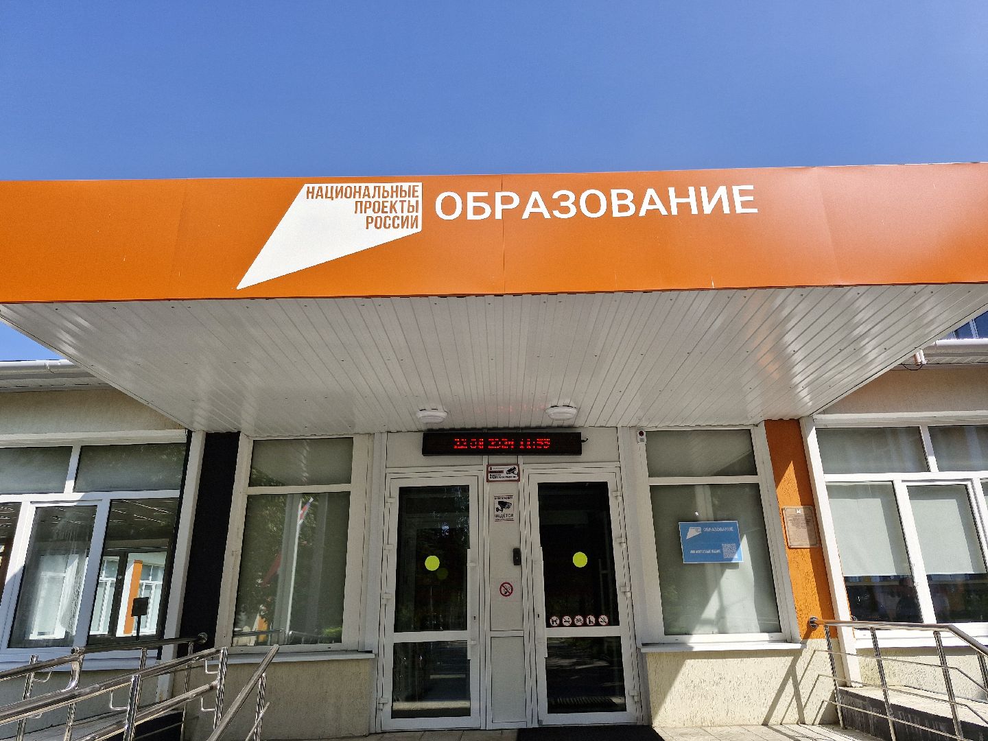 Точка роста, Национальный проект Образование, Заревская школа, Домодедово,