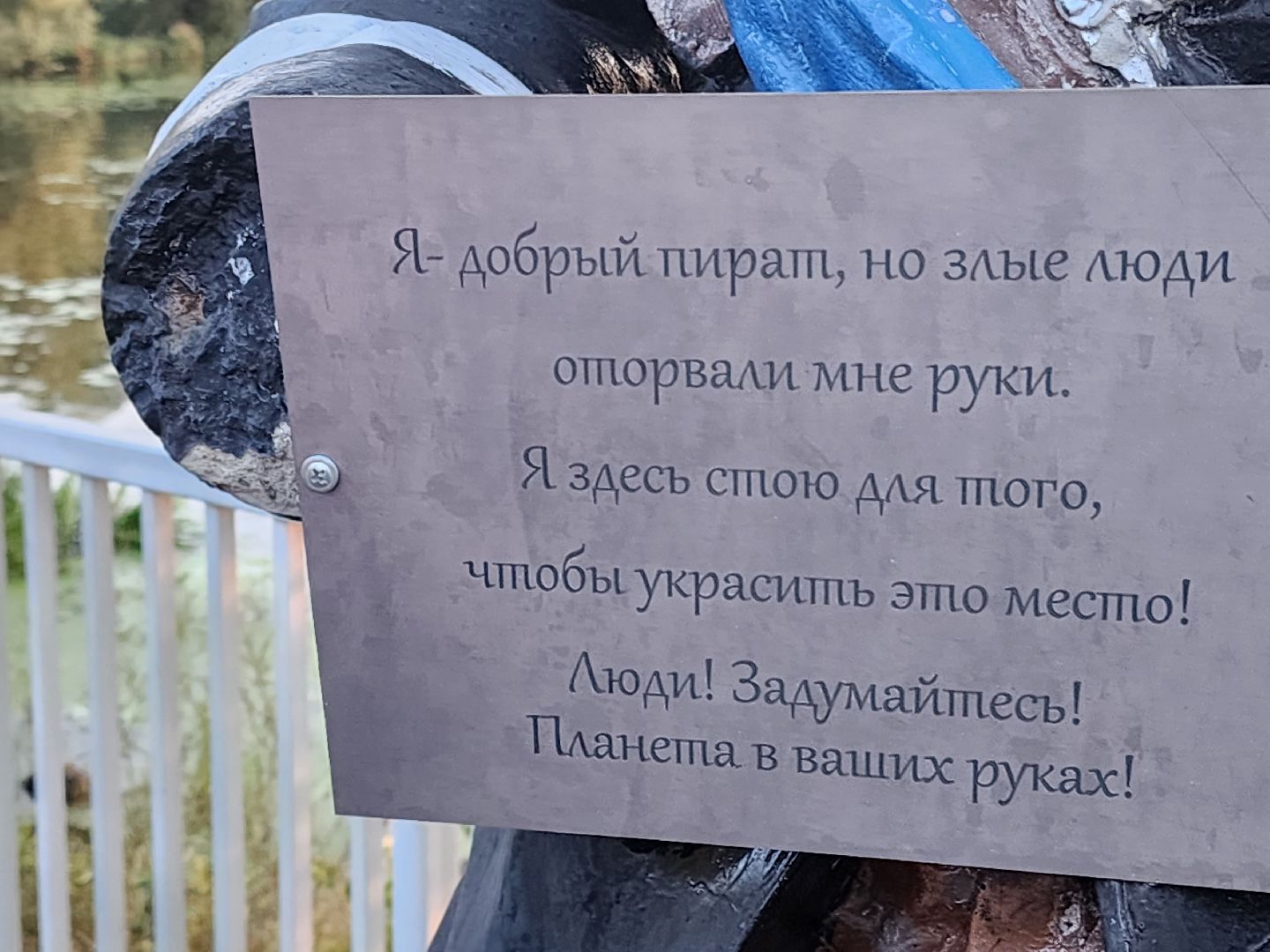 долгопрудный, хлебниково, пираты, памятник, вандалы,