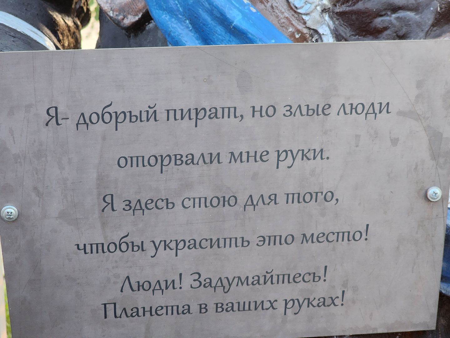 долгопрудный, хлебниково, пираты, памятник, вандалы,