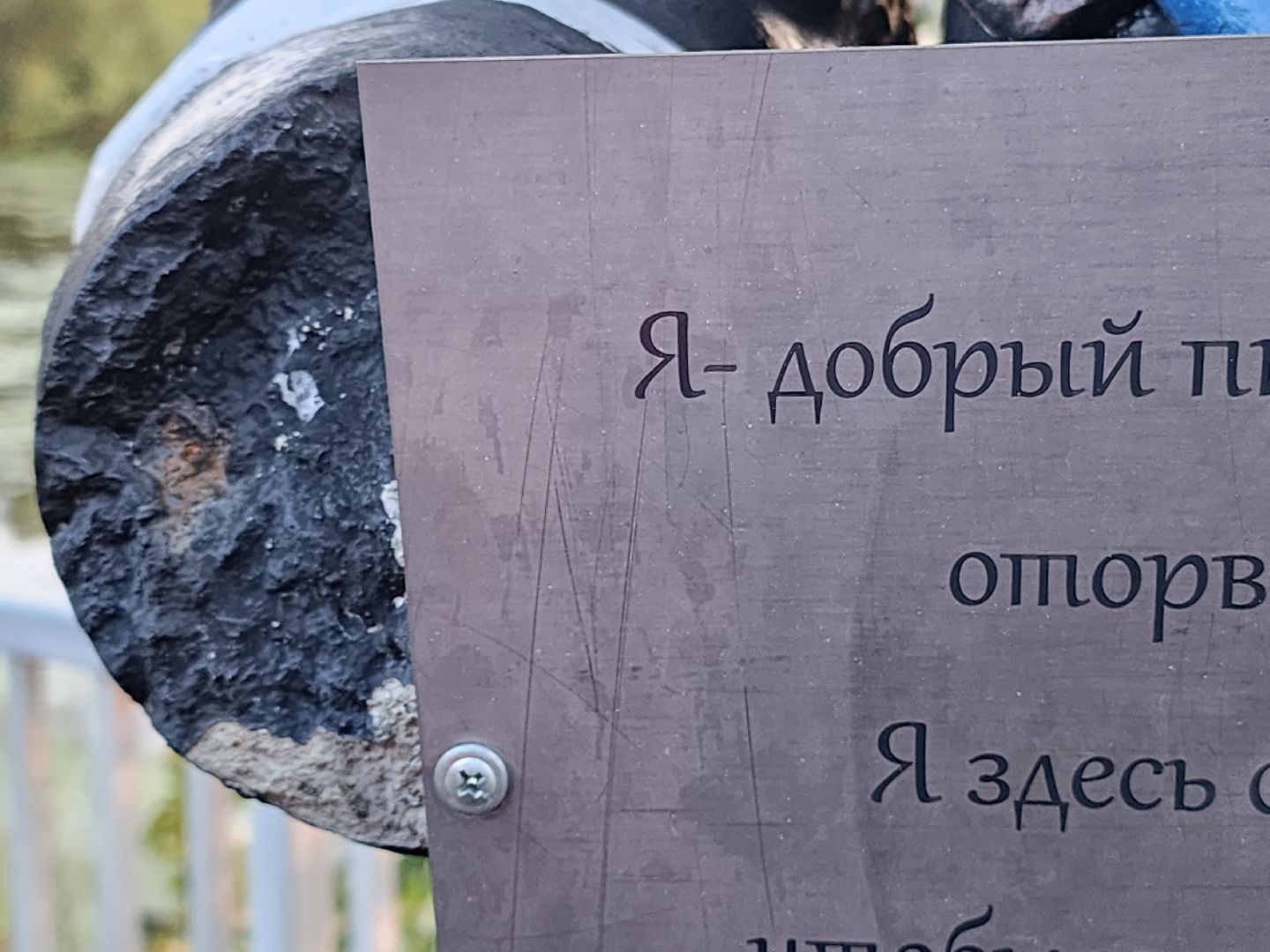 долгопрудный, хлебниково, пираты, памятник, вандалы,