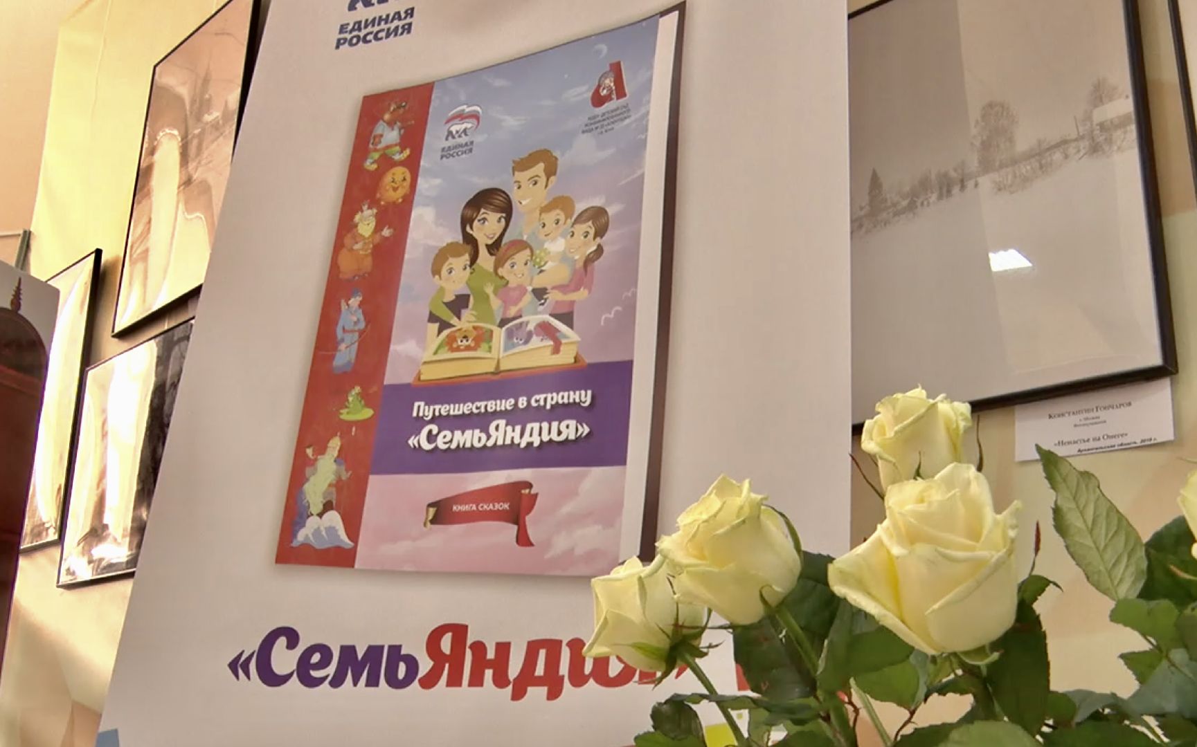 Клин, общество, дети, сказки