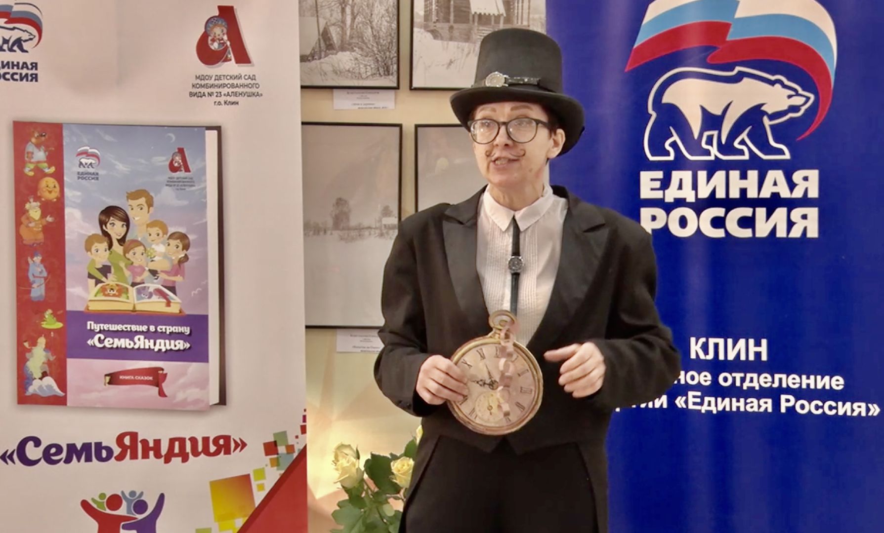 Клин, общество, дети, сказки