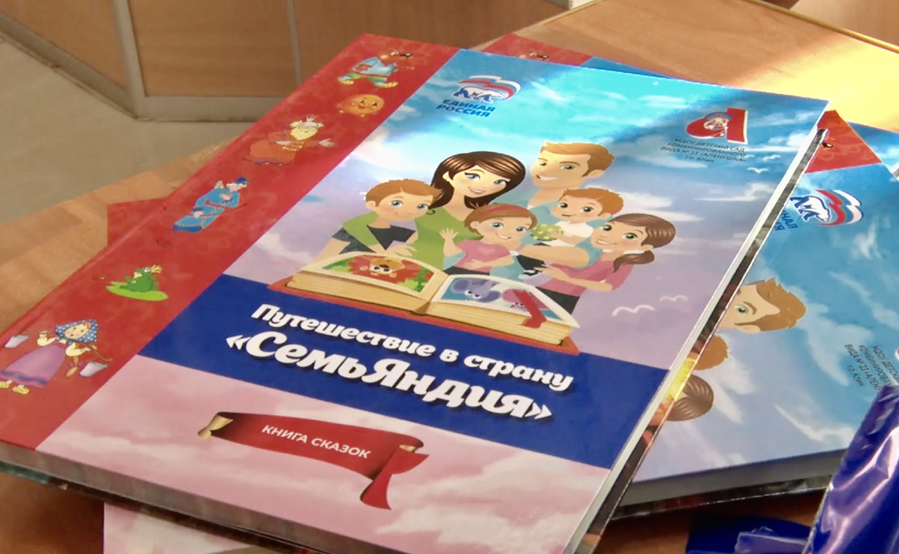 Клин, общество, дети, сказки