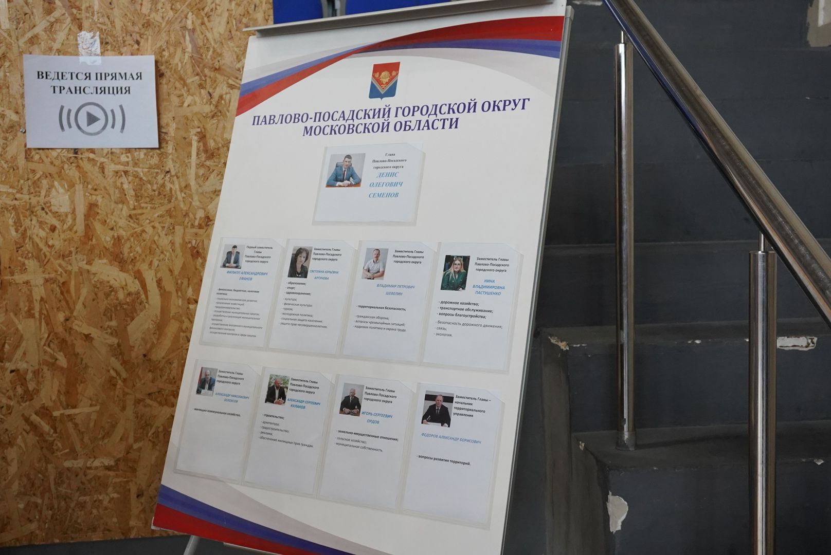 Павловский Посад, Городской округ Павловский Посад, Люди, Выездная администрация, Жители, Вопросы,