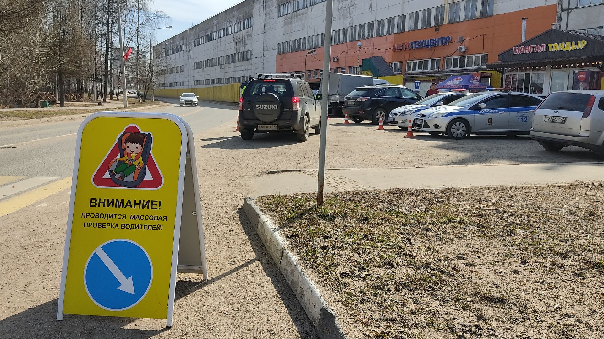 Лобня, транспорт, ГИБДД