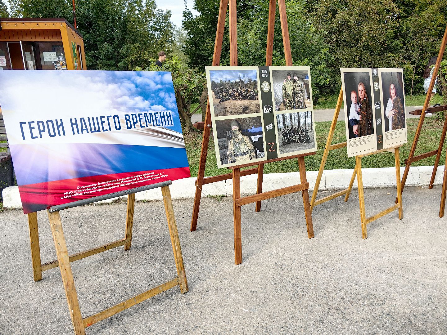 день флага россии, единство народов, символ, герои, выставка, жены героев, маскировочная сеть, окопные свечи,