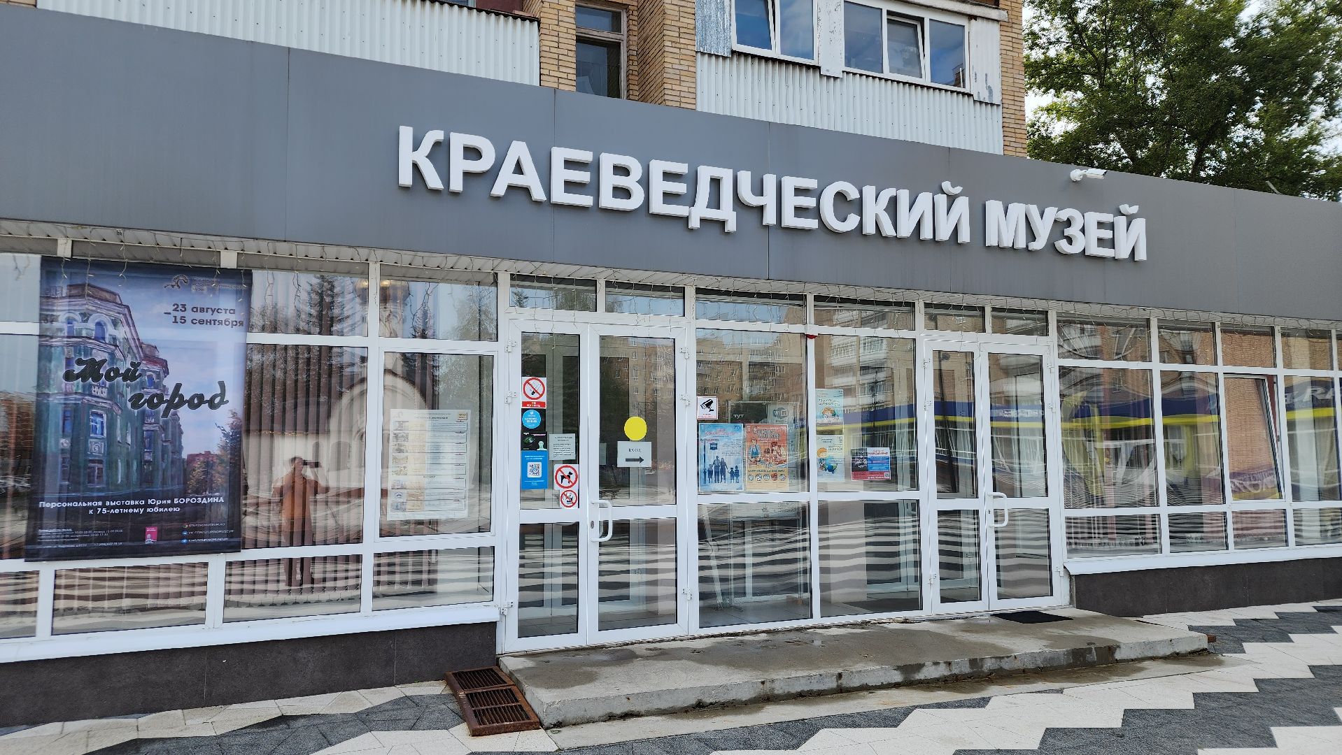 ступино, культура подмосковья, музеи подмосковья,