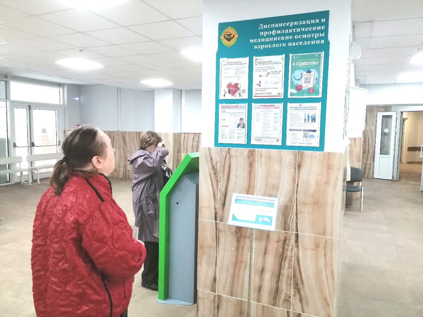 медицина, топ5, Протвино, диспансеризация, здоровье, перезагрузка