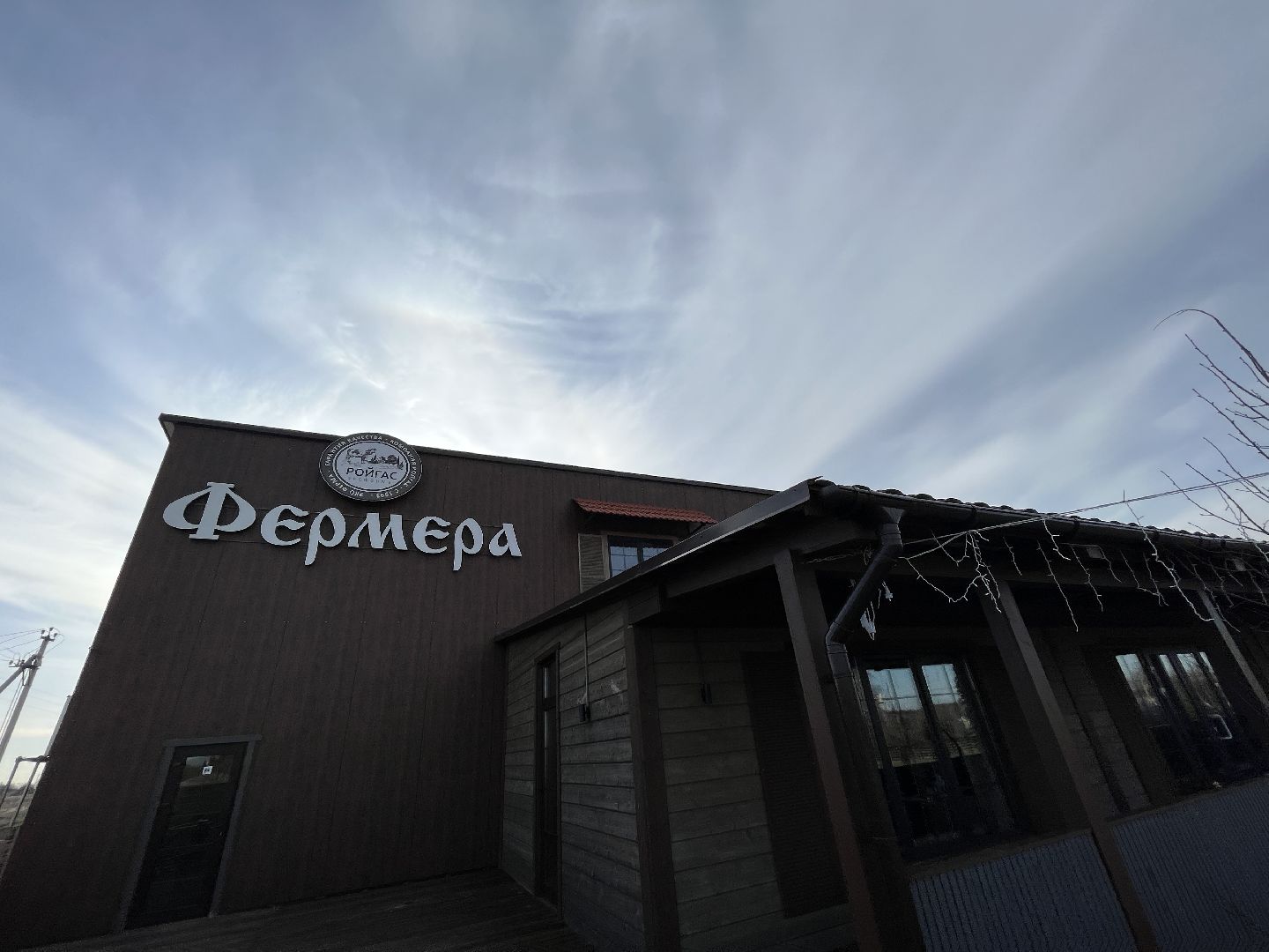 Шаховская, туризм, сыроварня