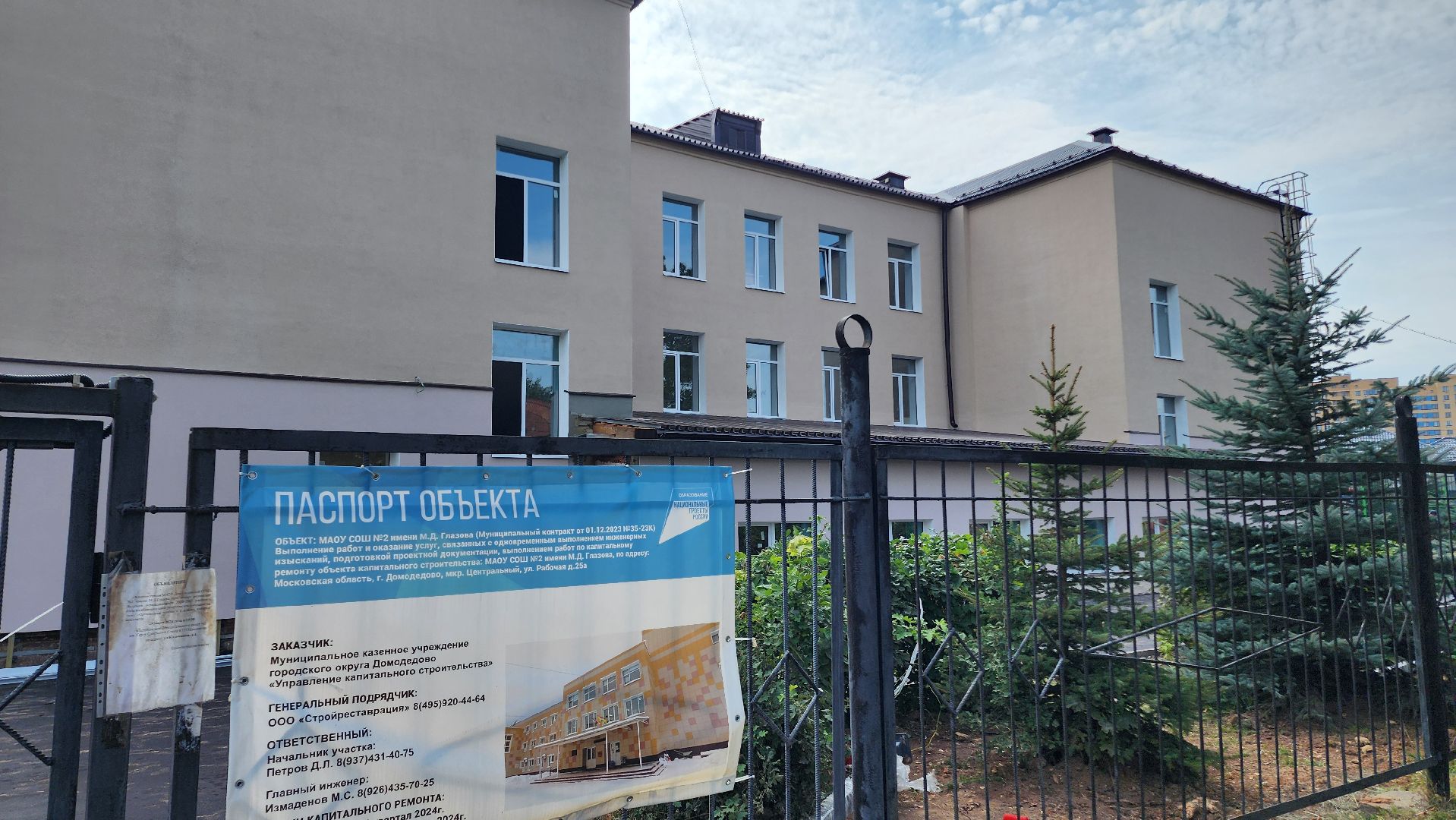 ремонт в школе, Ремонт шко, Образование, Строительство, Домодедово, топ 100 школ подмосковья, СОШ 2, Подмосковье, Капитальный ремонт,