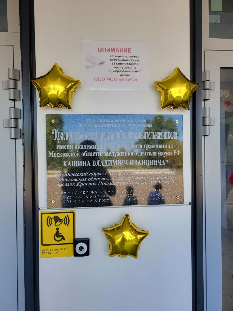 луховицы, образование, день знаний в школе, 1 сентября 2024,