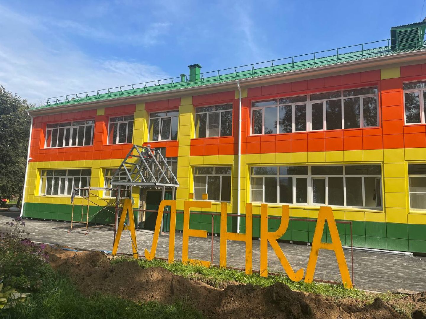 Талдом, Детсад Аленка, Минобразования,