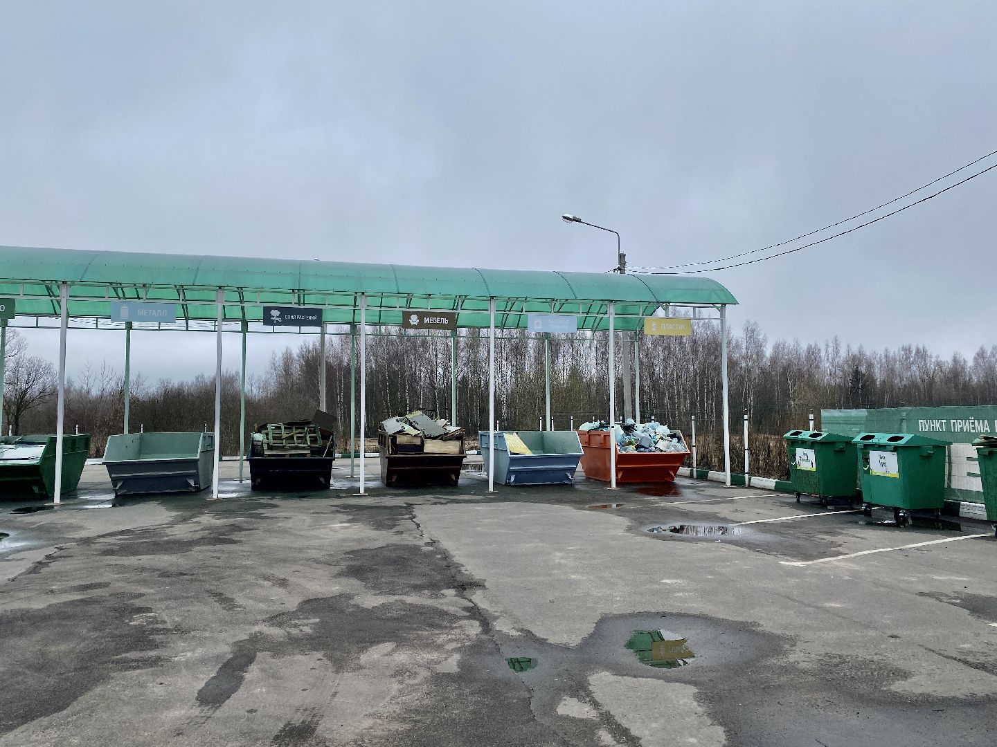 экология, МегаБак, акция, Клин