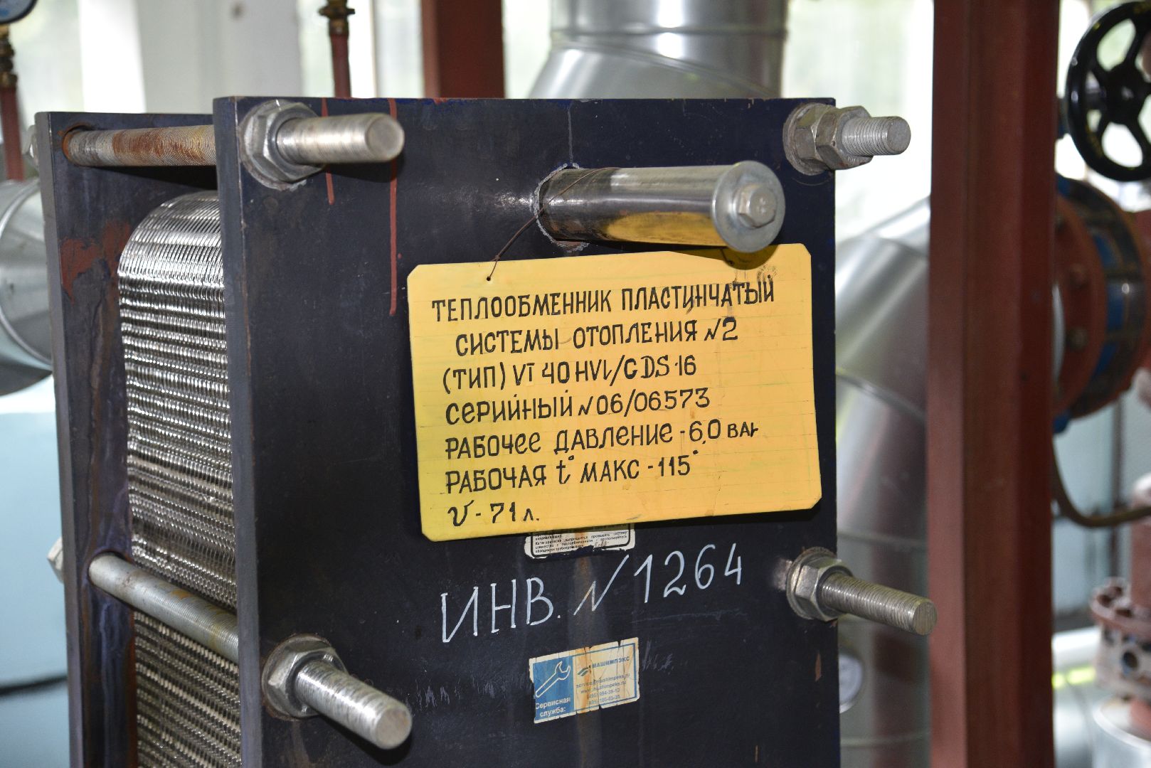 лотошино, кировский, котельная, жкх, модернизация котельной, хромушин,