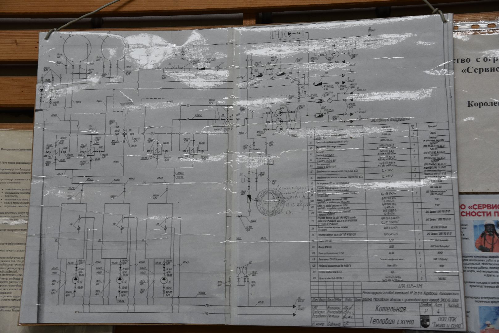 лотошино, кировский, котельная, жкх, модернизация котельной, хромушин,