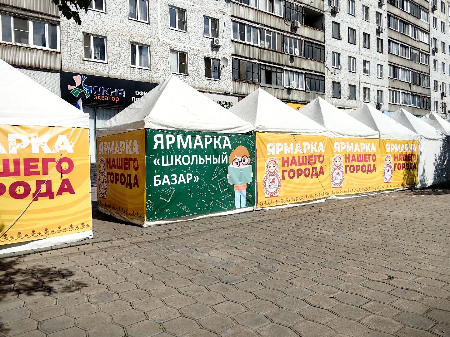 ярамрка, школьный базар, 1 сентября, школа, школьная одежда,