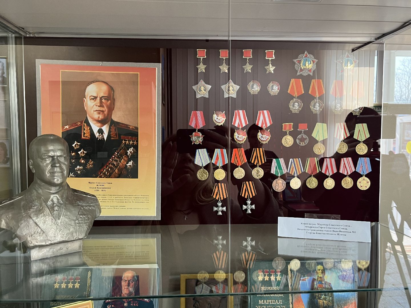 Наро-Фоминск, Наро-Фоминский городской округ. Маршал Победы, Георгий Жуков, День Победы