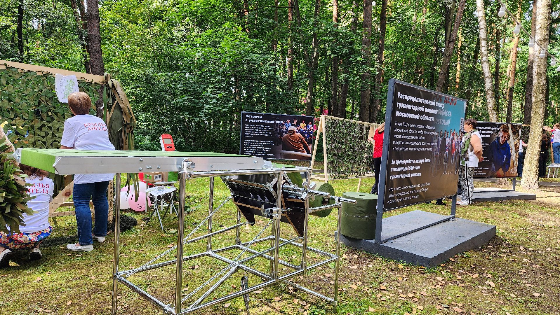 домодедово, Подмосковье, День города, СВО, патриотический центр, своих не бросаем, маскировочная сеть,